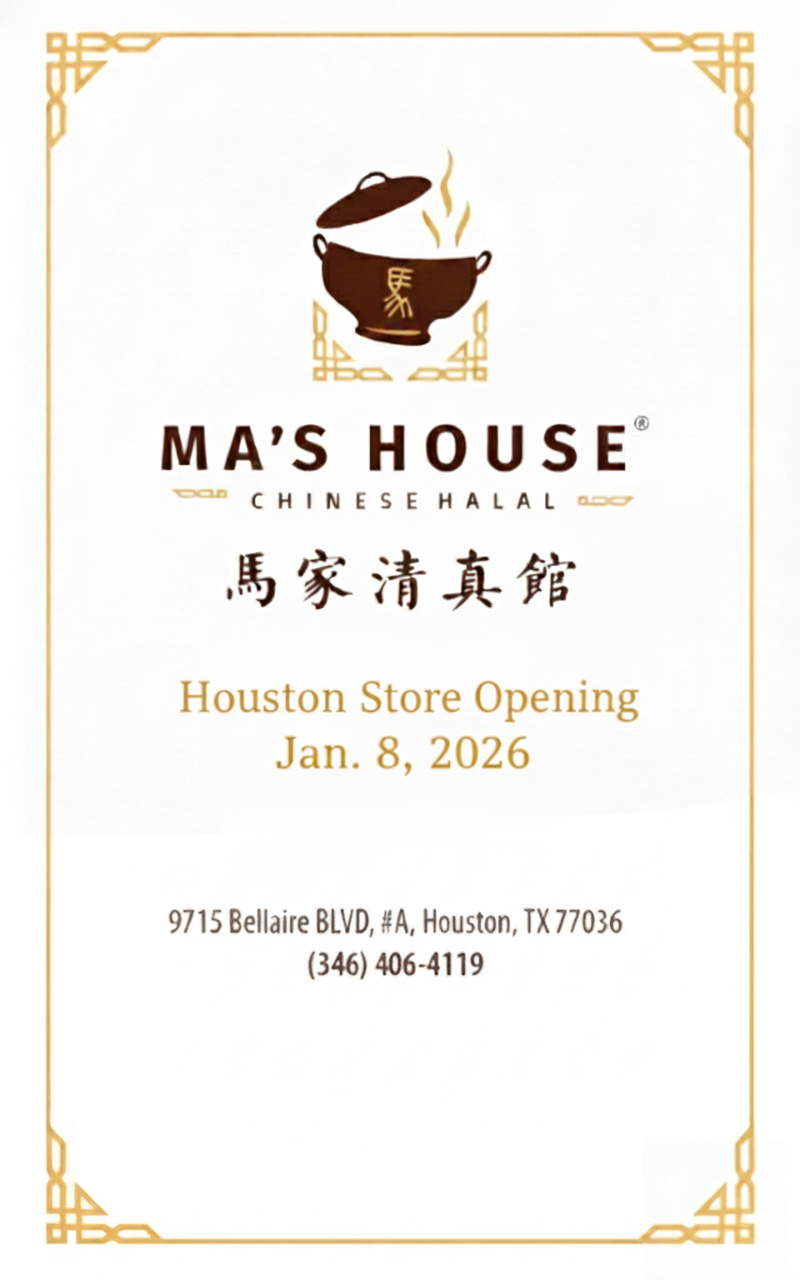 Holiday-themed announcement for the Houston store opening on Jan 8, 2026, with address and phone number displayed.